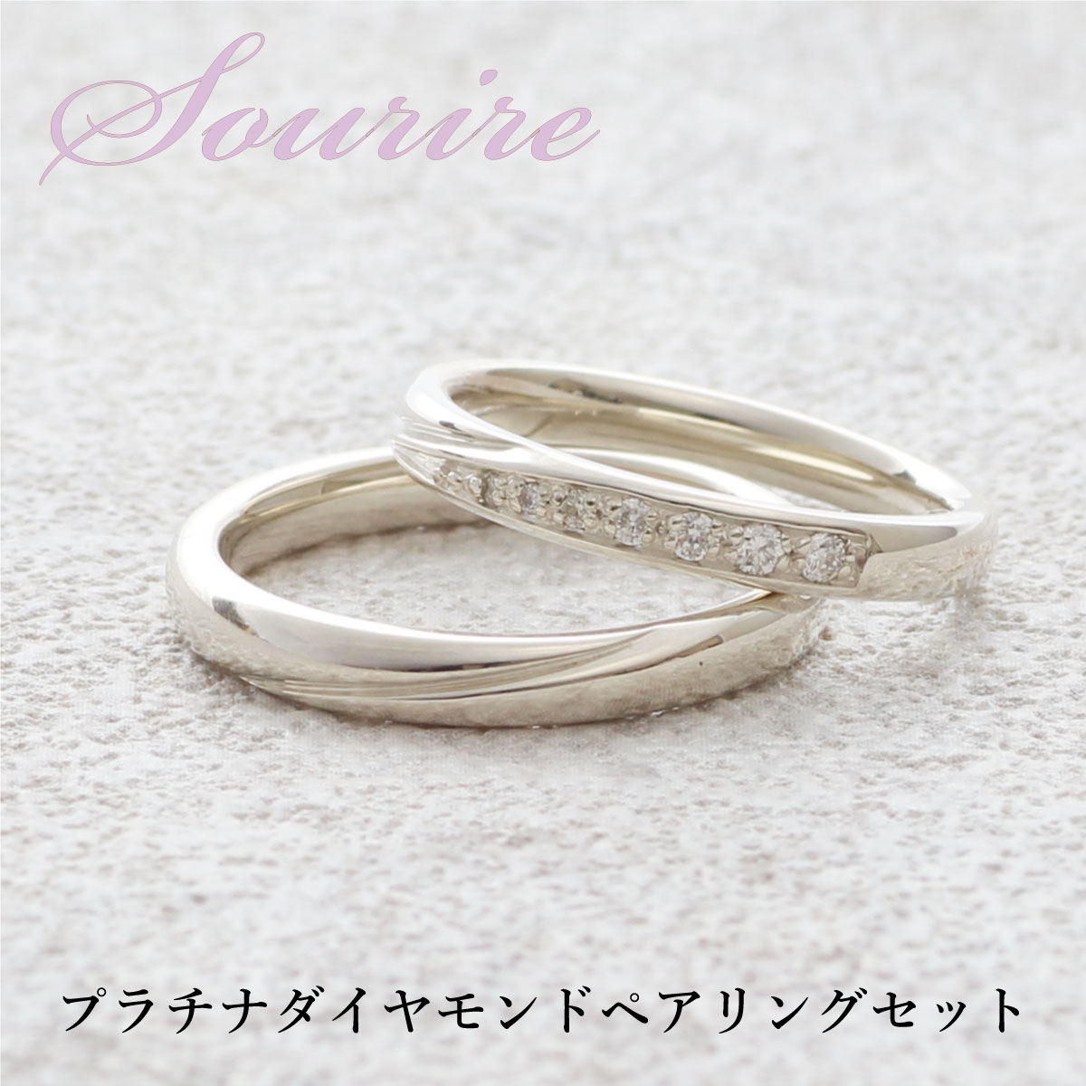 【ランキング1位】マリッジリング 結婚指輪 人気デザイン プラチナダイヤモンドリング ペアセット【名入れ刻印無料】【サイズ直し無料】【0号から30号まで対応】婚約指輪 エンゲージリング 誕生日 クリスマス 結婚記念日 業界最安値 sourire Dia0.085ct PT8029P|vie jewelry