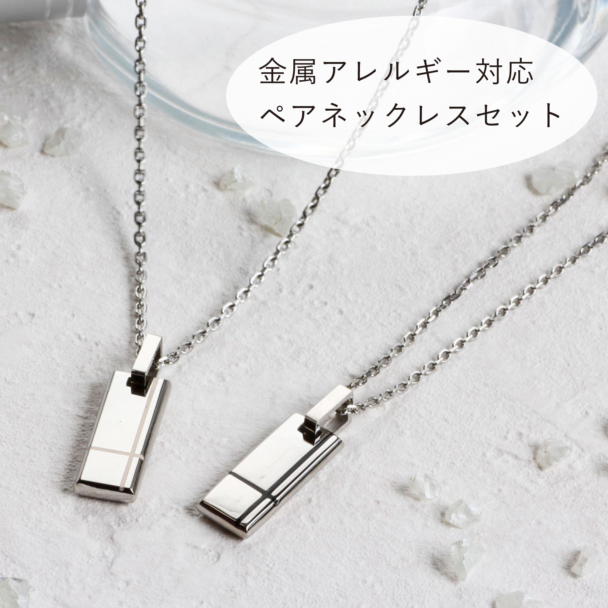 金属アレルギー対応 ペアネックレスセット つけっぱなしOK BLACK PINK ステンレスネックレス 名入れ刻印無料 アレルギーフリー ネックレス 2本セット メンズ レディース 男女兼用 ギフトボックスプレゼント クリスマス 記念日 誕生日 プレゼント サプライズ ギフト N1078BKP