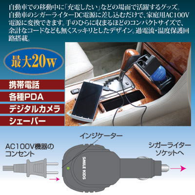 車内にコンセントができた コンセント 変換 シガーソケット コンセント カー用品 充電 電源 変換 地震 台風 停電 電源確保 避難 災害 シガー ライター用コンセント Giosenglish Com