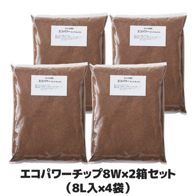 【貨物輸送無料】 蛙続きもの用の取り替えっこ用心付け材です  気どらずにに蛙S 取り替えっこ用心付け材 身寄り用 生くず物かた付ける ●取り替えっこ用心付け材エコパワーチップ8W×2箱書き割り（8L入×4袋）