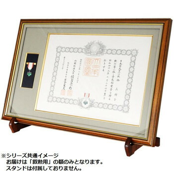 離島は送料別 額縁 叙勲 褒章額 茶 叙勲用 マット付き グレイッシュグリーン Am31 Wal送料込 画材 代引 同梱 ラッピング不可 生活雑貨のお店 Vie Up 賞状と勲章を共に飾れる叙勲額です