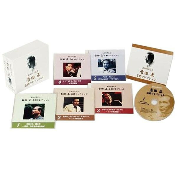 公式直営店 名曲コレクション Cd5枚組 Vfd Cd 生誕90周年記念 吉田正 Cd Dvd