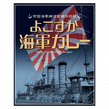 魅了 楽天市場 レトルトカレー 横須賀カレー本舗 よこすか海軍カレー 0g 40箱送料込 代引 同梱 ラッピング不可 北海道 離島 沖縄は送料別 生活雑貨のお店 Vie Up 即納特典付き Www Lexusoman Com