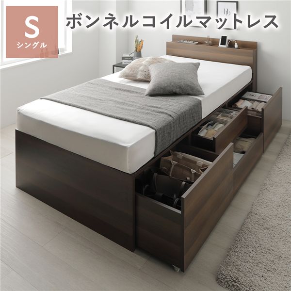 宮付き チェスト ベッド シングル ブラウン ボンネルコイルマットレス付き コンセント付 大容量 収納ベッド すのこ 寝具 組立品