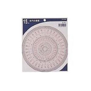 (まとめ)コンサイス 全円分度器 C-15 15cm 送料込!