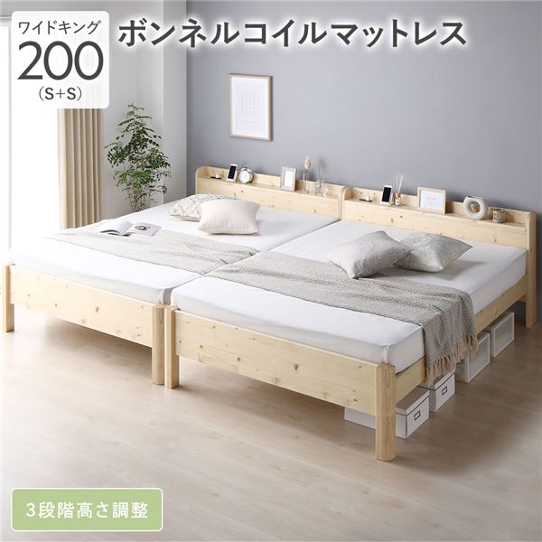 臥榻 広広とした第一人者 200(S+S) ボンネルコイルマットレス付き添い人 自然的 継ぎ合わせる 手ごわい すのこ 棚付き添い人 差し込み付き添い人 高さ自然調整可 耐荷重650kg 木製 精神的な統合品 ベッド-その他-インテリア・寝具・収納