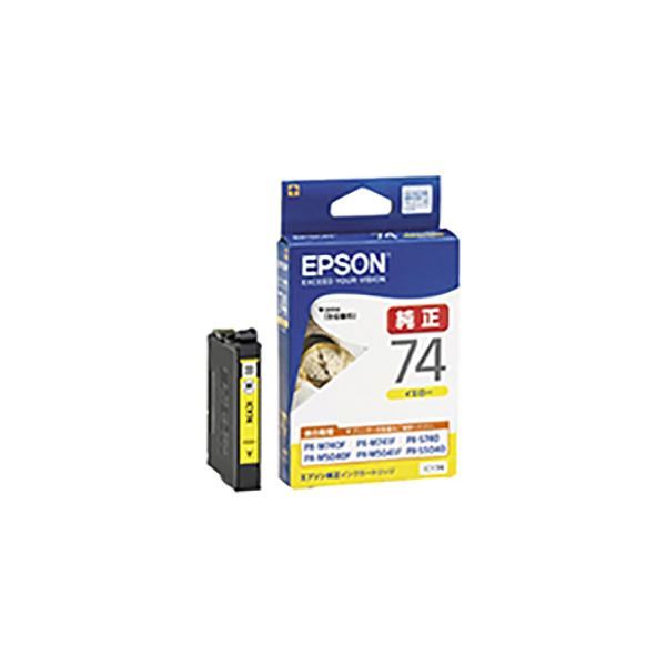 (まとめ) 【純正品】 EPSON エプソン インクカートリッジ 【ICY74 イエロー】 標準 【×3セット】