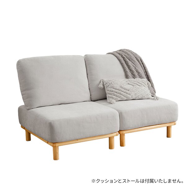 組替自在の天然木ソファErum（エルム） ソファ2点（1人掛&times;2） ライトグレー｜生活雑貨のお店！Vie-UP
