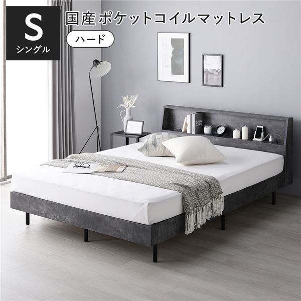 臥榻 シングル 国産ポケットコイルマットレス付き添い人(捉え所のない) 石ころ薄墨色 すのこ 棚付き添い人 宮付き添い人 宮棚付き添い人 差し込み付き添い人 精神的な統合品 その他-ベッド