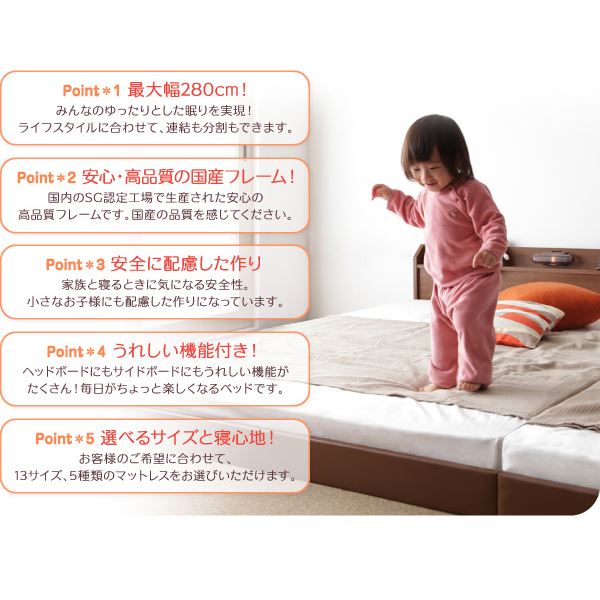 スドライバ 04011367866536 : 親子で寝られる棚照明付き連結ベッドJoi