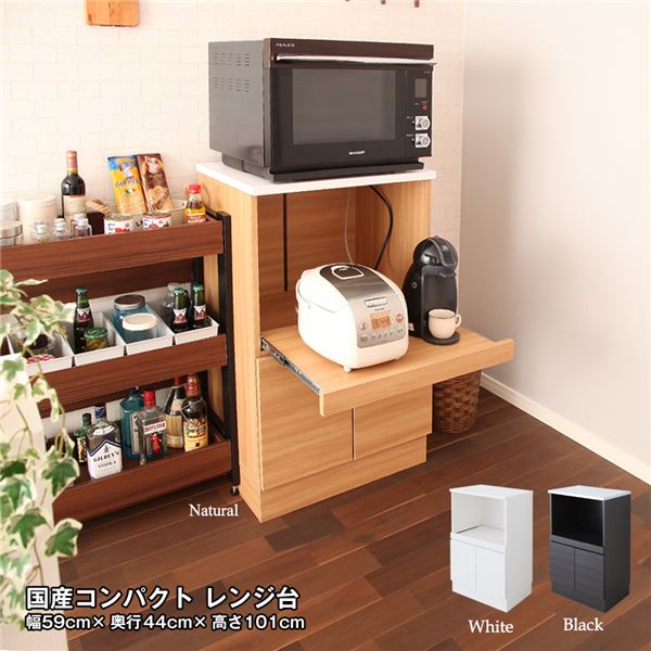日本製 コンパクトレンジ台 ナチュラル 組立品 国産【代引不可】|生活雑貨のお店!Vie-UP