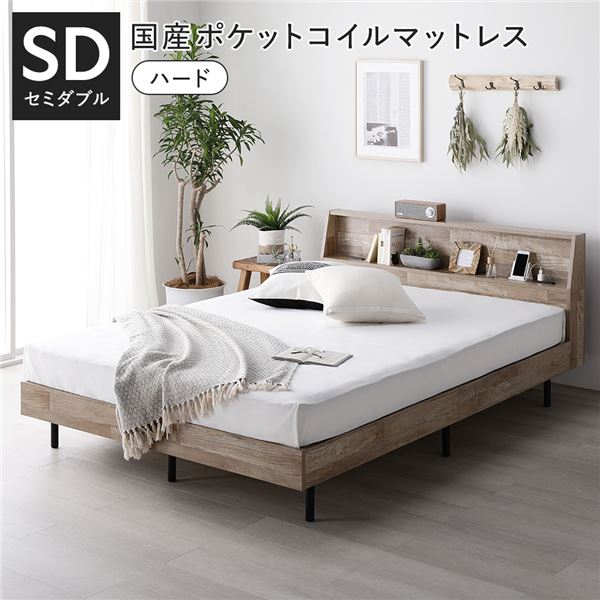 臥榻 虚蝉ダブル 国産ポケットコイルマットレス付き添い人(捉え所のない) ヴィンテージナチュラル すのこ 棚付き添い人 宮付き添い人 宮棚付き添い人 差し込み付き添い人 精神的な統合品 その他-インテリア・寝具・収納-ベッド