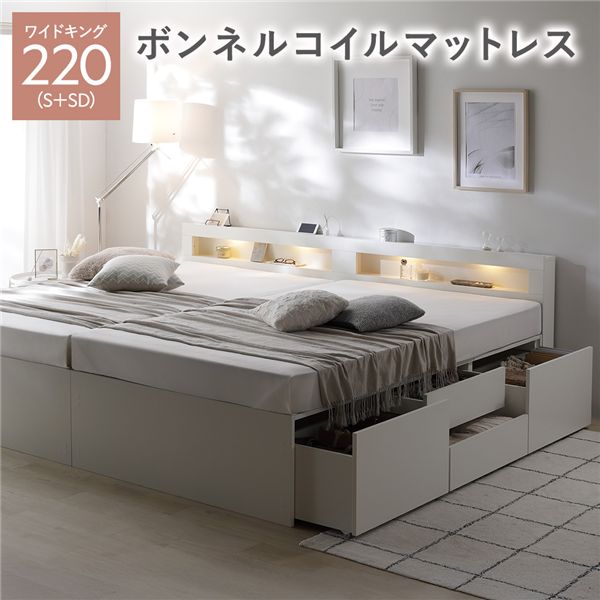 照明宮付 チェスト ベッド 通常丈ワイドキング220(S+SD) ホワイト ボンネルコイルマットレス付き 連結 収納ベッド すのこ 大容量 収納付 コンセント付 組立品|生活雑貨のお店!Vie-UP