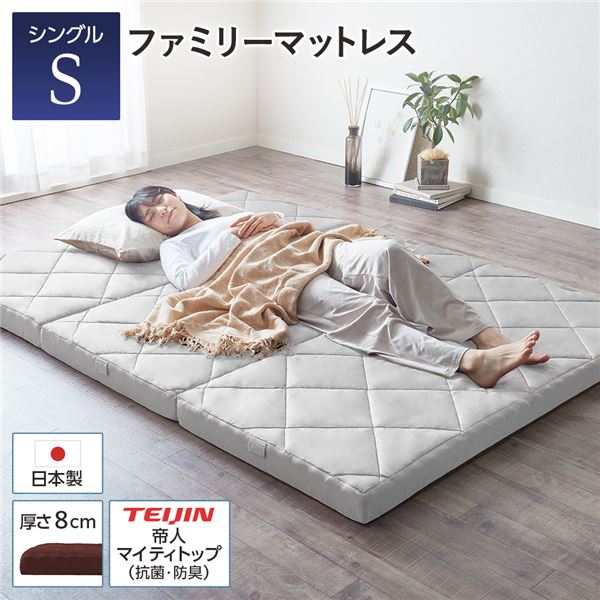マットレス 身寄り印字機 〔シングル 厚さ8糎 薄墨色〕 繋ぎ合わせる 高手向かい 抗菌 防臭 防壁蝨目 3つ折りマットレス【代引不可】