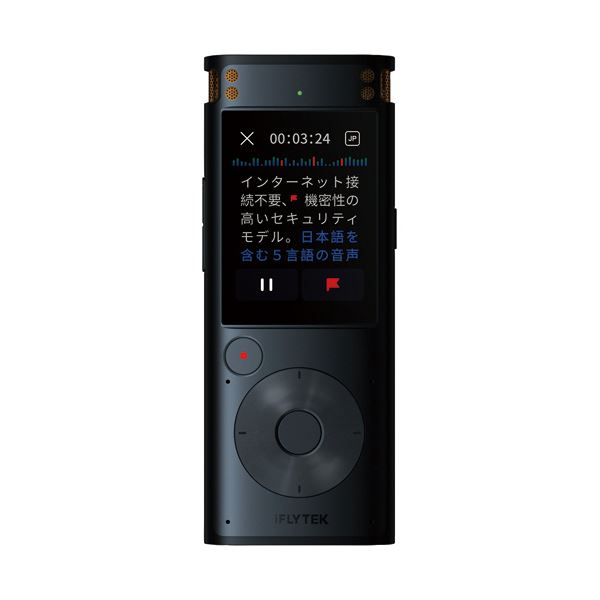 アイフライテック人工知能学ライティングレコーダー VOITER（ボイター） SR302 Pro 32GB 1台