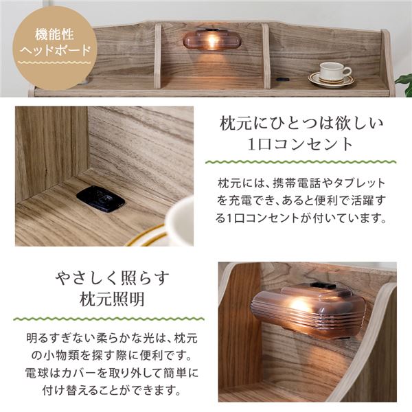 棚・照明・コンセント・引出し付ベッド 圧縮片面ポケットコイル ...