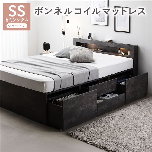 照明宮付 チェスト ベッド ショート丈セミシングル ストーングレー ボンネルコイルマットレス付き 収納ベッド すのこ 大容量 収納付 コンセント付 組立品|生活雑貨のお店!Vie-UP