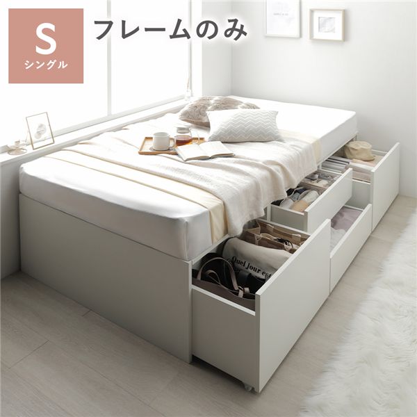 ヘッドレス チェスト ベッド シングル ホワイト ベッドフレームのみ 大容量 収納付 すのこ 収納ベッド 寝室家具 寝具 組立品