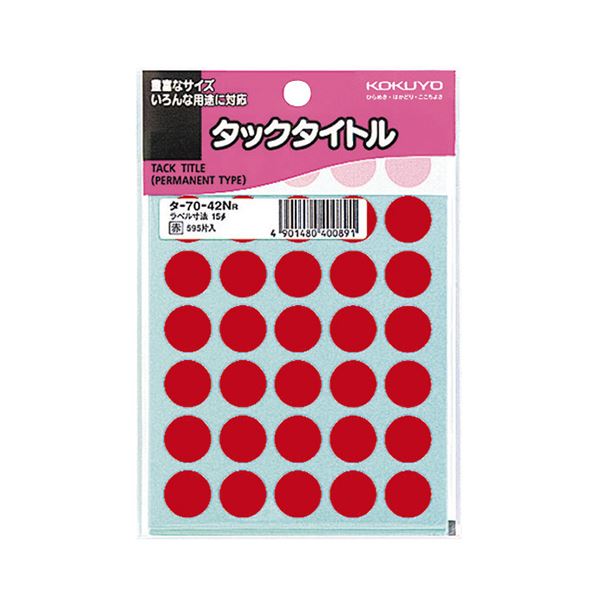 （まとめ） コクヨタックタイトル 丸ラベル 直径15mm 赤 タ-70-42NR 1セット（5950片：595片×10パック） 【×3セット】