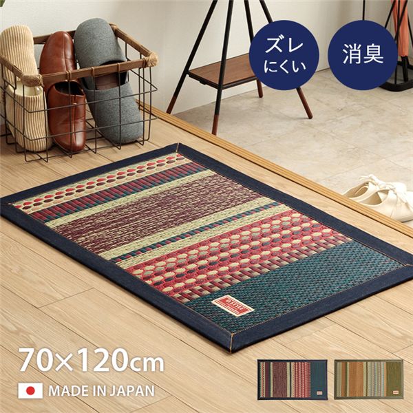 国産 い草マット玄関マット おしゃれ おすすめ 袋織 人気 デニム『Fラルフ』 ブルー 約70×120cm【代引不可】