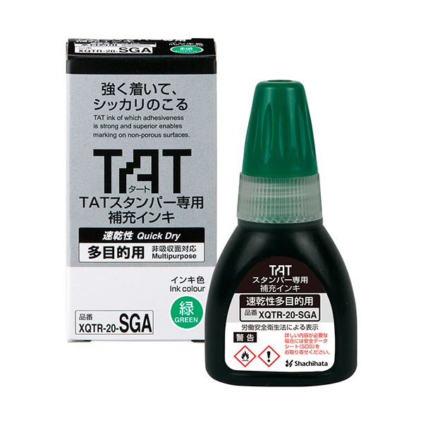 （まとめ）シヤチハタ タートスタンパー専用補充インキ 速乾性多目的用 20ml 緑 XQTR-20-SGA-G 1個【×5セット】 5,991円