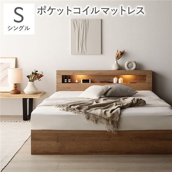 臥榻 シングル 3地方ポケットコイルマットレス付 シャビーオーク ともし火付き添い人 納める付き添い人 抽き出し付き添い人 棚付き添い人 宮付き添い人 差し込み付き添い人 精神的な統合品 寝具 ベッド-インテリア・寝具・収納