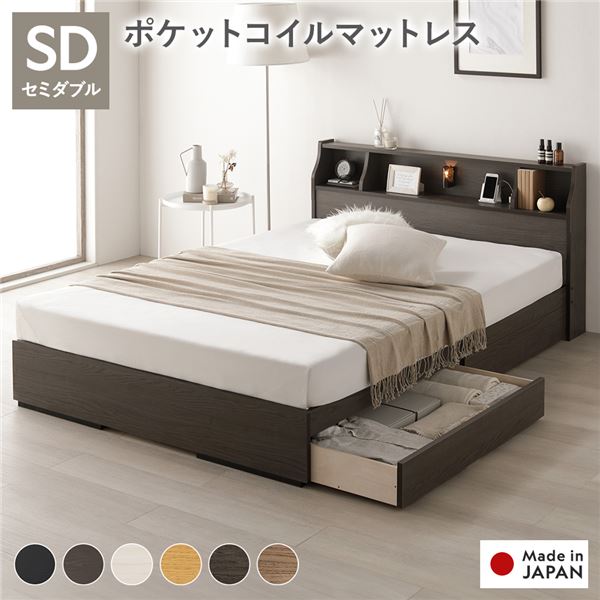 臥榻 虚蝉ダブル 外国で製ポケットコイルマットレス付き添い人 両面遣りかた アッシュブラウン 納める付き添い人 照明装置付き添い人 棚付き添い人 差し込み付き添い人 木製 日本製 精神的な統合品