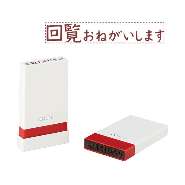 (まとめ）シヤチハタ オピニお願いごとスタンプ「回覧おねがいします」 OPI-MSA-BR-08 1個【×10セット】