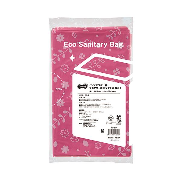 (まとめ）TANOSEE バイオマスポリ袋サニタリー用 ピンク 1パック（50枚）【×20セット】 4,843円