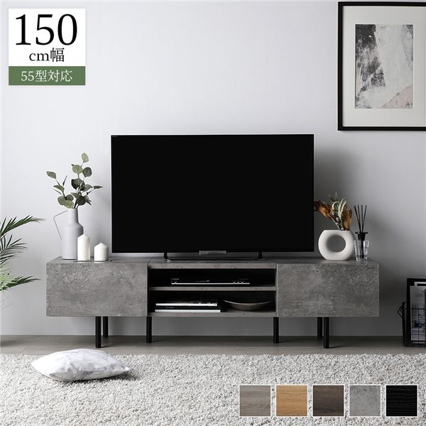ワイド テレビボード テレビ台 幅 150 cm ストーングレー 脚付 ローボード インテリア家具 TV台 TVボード リビングボード 組立品