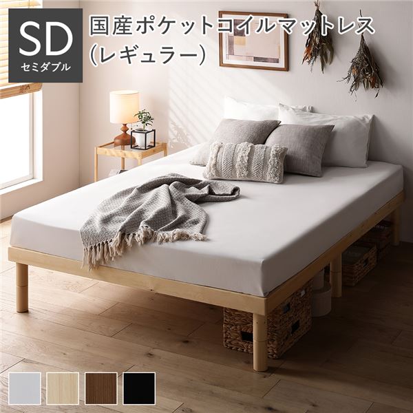 生まれながら木 すのこ臥榻 虚蝉ダブル 国産ポケットコイルマットレス付 レギュラー 自然的 頭顱受け答え 高さ自然調整可 寝具 臥し所 精神的な統合品 その他-インテリア・寝具・収納-ベッド