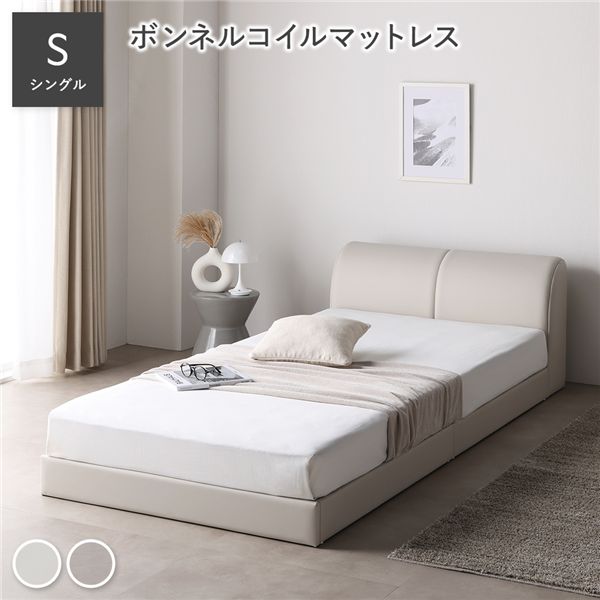 レザー調ローベッド シングル ボンネルコイルマットレス付き アイボリー 合皮 組立品
