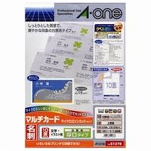 エーワン マルチカード/名刺用紙 【A4/10面 100枚】 厚口タイプ 両面印刷可 51276 ホワイト(白)