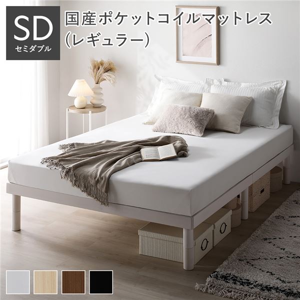 生まれながら木 すのこ臥榻 虚蝉ダブル 国産ポケットコイルマットレス付 レギュラー 白いこと 頭顱受け答え 高さ自然調整可 寝具 臥し所 精神的な統合品 ベッド-インテリア・寝具・収納