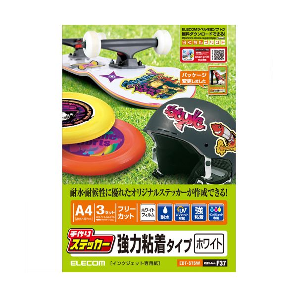 （まとめ） エレコム手作りステッカー（強力粘着タイプ） A4 ホワイトフィルムラベル+透明UVカットフィルム EDT-STSW1冊（各3シート） 【×5セット】
