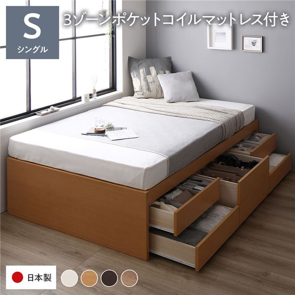 〔お客様組み立て〕 収納 ベッド ヘッドレス 通常丈 シングル 3ゾーンポケットコイルマットレス付き ナチュラル 収納付き すのこ 日本製【代引不可】｜生活雑貨のお店！Vie-UP
