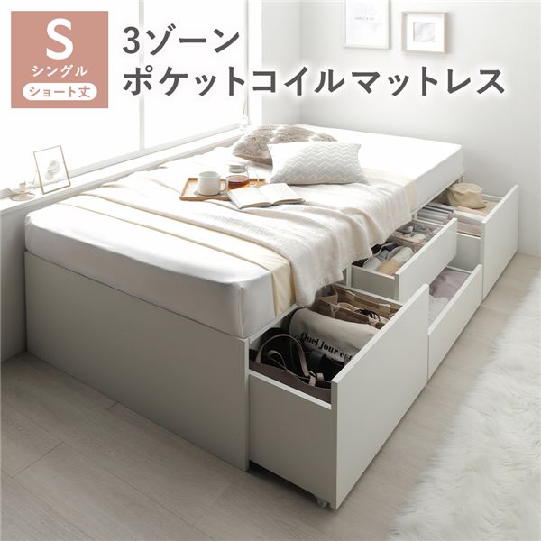 頭顱受け答え 洋服箪笥 寝台 遊撃手丈シングル 白いこと 3領域ポケットコイルマットレス付き添い人 大静電容量 納める付 すのこ 納める寝台 寝具 精神的な統合品