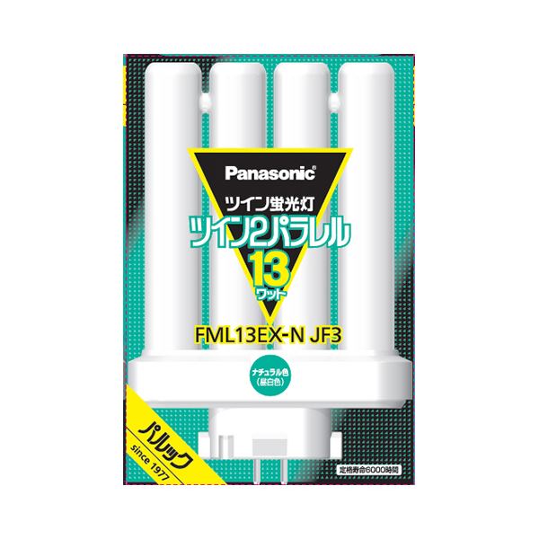 （まとめ） パナソニック ツイン螢光灯ツイン2緯線（4本水平ブリッジ回路） 13形 昼白いこと FML13EX-NJF3 1個 【×3仕掛ける】 電球-インテリア・寝具・収納-ライト・照明器具