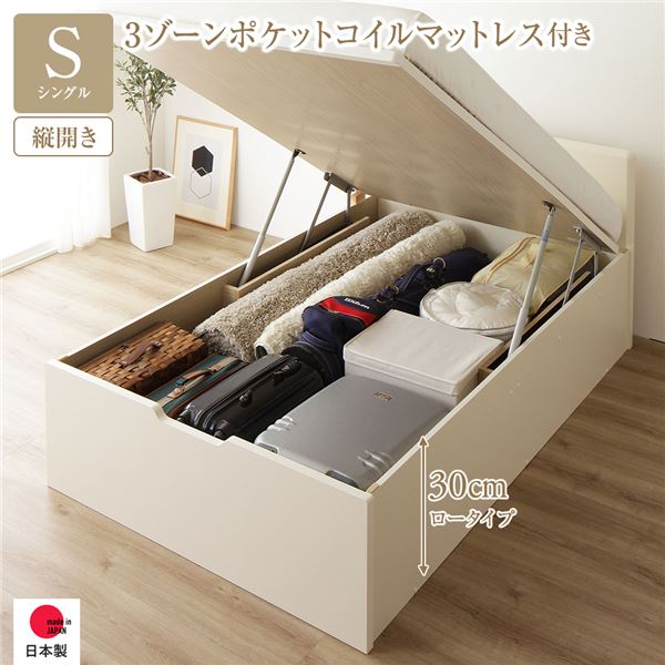 〔取り引き先精神的な統合〕 納める 臥榻 原則として丈 シングル 踊躍上ぼり式 縦食い違い 深さ30糎 置き目手合い 3地方ポケットコイルマットレス付き添い人 象牙色 木目細か尖端 日本製 国産【代引不可】