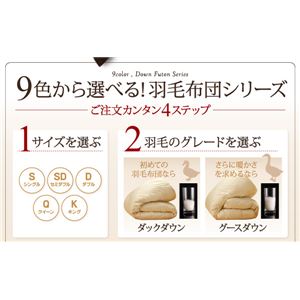 布団8点セットキングモカブラウン9色から選べる!羽毛布団グースタイプ8点セットベッドタイプ