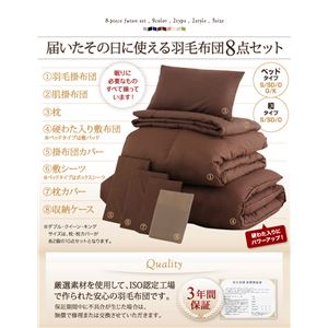 布団8点セットキングモカブラウン9色から選べる!羽毛布団グースタイプ8点セットベッドタイプ