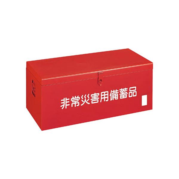 TRUSCO 人並み外れた不仕合わせ用積みたてる品箱W900×D420×H370 FB-9000 1台 その他-日用品雑貨・文房具・手芸-防災関連グッズ