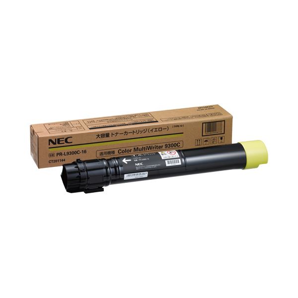 NEC大静電容量トナーカートリッジ 黄色 PR-L9300C-16 1個