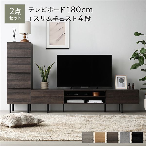 ワイドテレビボード+チェスト 2点セット 〔テレビボード180cm幅 + スリムチェスト4段〕 ブラウン 異素材MIX インテリア家具 組立品｜生活雑貨のお店！Vie-UP