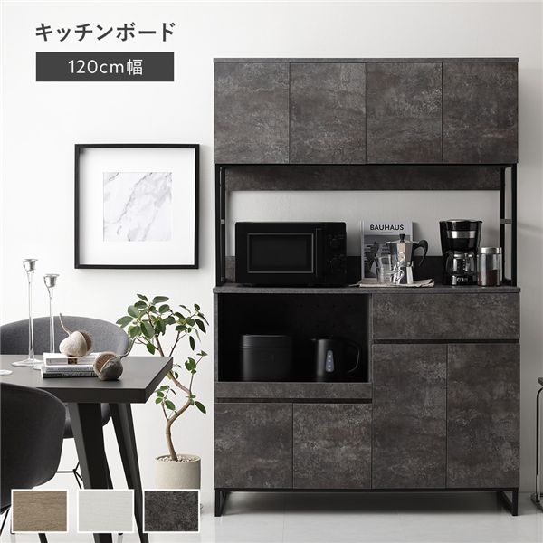 キッチンボード 120cm幅 ストーングレー 家電収納 キッチン収納 組立品|生活雑貨のお店!Vie-UP