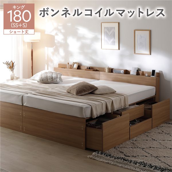 照明宮付 チェスト ベッド ショート丈キング180(SHSS+SHS) ナチュラル ボンネルコイルマットレス付き 連結 収納ベッド すのこ 大容量 収納付 コンセント付 組立品｜生活雑貨のお店！Vie-UP
