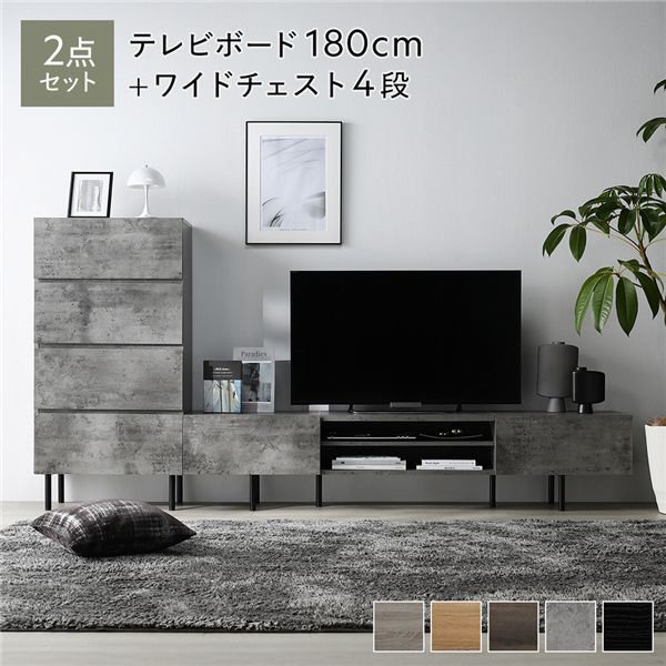 ワイドテレビボード+洋服箪笥 2点仕かける 〔テレビ受像機ゲーム盤180珊幅 + ワイドチェスト4段〕 石ころ薄墨色 異原材料MIX 室内装飾調度品 精神的な統合品 その他-インテリア・寝具・収納