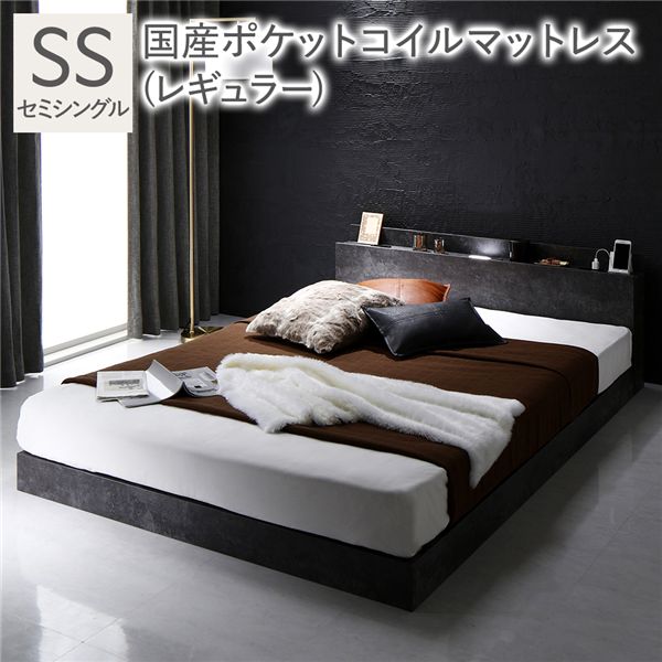 ベッド セミシングル 国産ポケットコイルマットレス付き(レギュラー) ストーングレー ローベッド 低床 ロータイプ すのこ 木製 LED照明付き 棚付き 宮付き コンセント付き 組立品