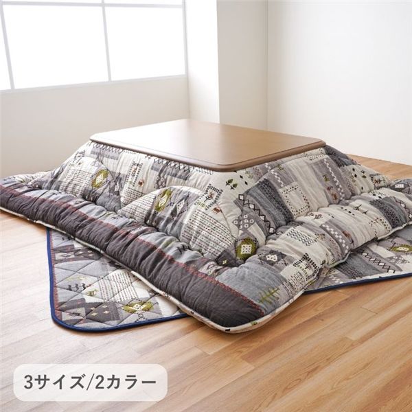 こたつ布団 厚掛 仕掛ける アムル GY 薄墨色 約205×245糎【代引不可】
