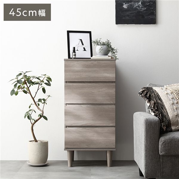 木製チェスト 脚付き 45cm幅 グレージュ 収納 タンス 組立品